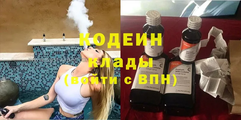 Кодеин напиток Lean (лин)  Белорецк 