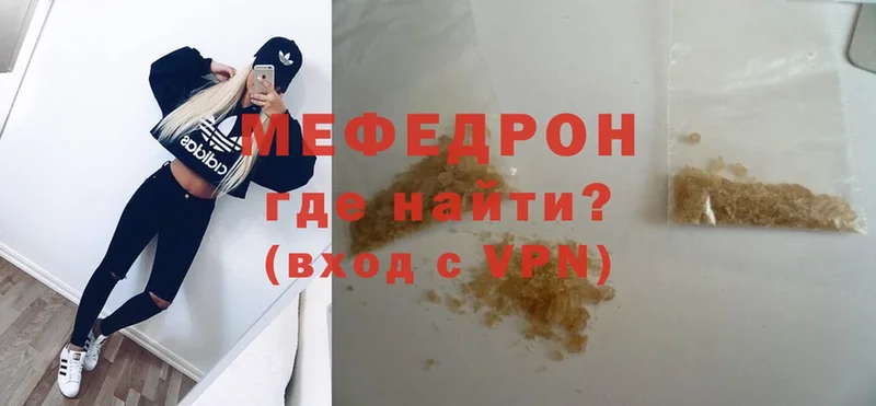 МЯУ-МЯУ кристаллы  Белорецк 