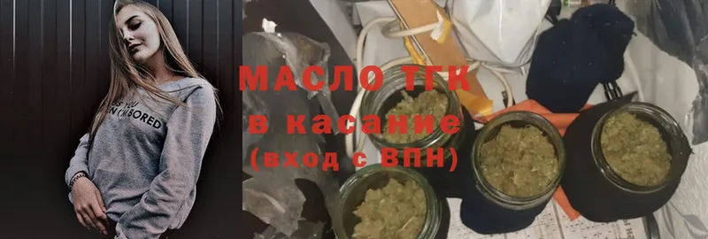 Дистиллят ТГК THC oil  Белорецк 